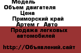  › Модель ­ Toyota ist › Объем двигателя ­ 1 500 › Цена ­ 405 000 - Приморский край, Артем г. Авто » Продажа легковых автомобилей   